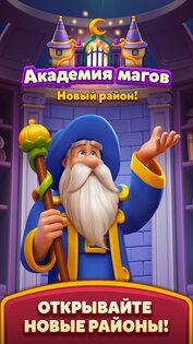 Royal Kingdom 20190.0. Скриншот 18
