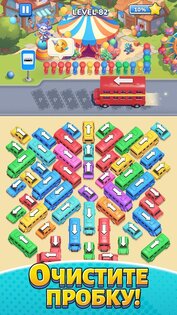 Bus Jam 1.3.0. Скриншот 3