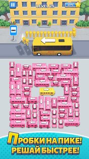 Bus Jam 1.3.0. Скриншот 4