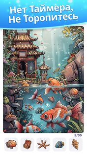 Find Hidden Objects 2.57. Скриншот 11