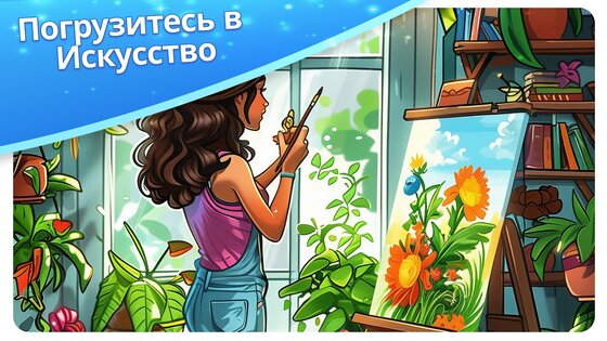 Find Hidden Objects 2.57. Скриншот 16