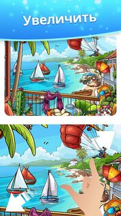 Find Hidden Objects 2.57. Скриншот 21