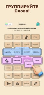 Connect Word 1.8.4. Скриншот 1