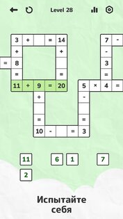 Math Brain Puzzle 4.2.0. Скриншот 2