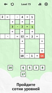 Math Brain Puzzle 4.2.0. Скриншот 3