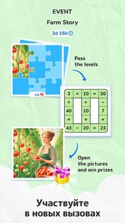 Math Brain Puzzle 4.2.0. Скриншот 5