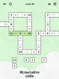 Math Brain Puzzle 4.2.0. Скриншот 8