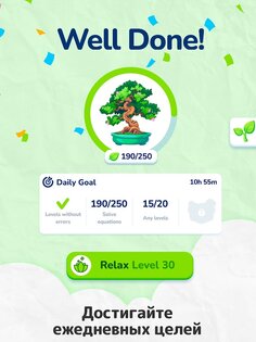 Math Brain Puzzle 4.2.0. Скриншот 10