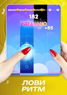 Music Piano 7 2.27.0. Скриншот 14