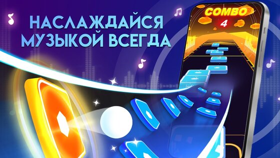 Ballz 2 Beat 1.1.9. Скриншот 7