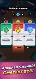 Wittle Defender 1.1.6. Скриншот 4