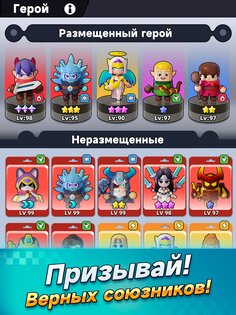 Wittle Defender 1.1.6. Скриншот 17