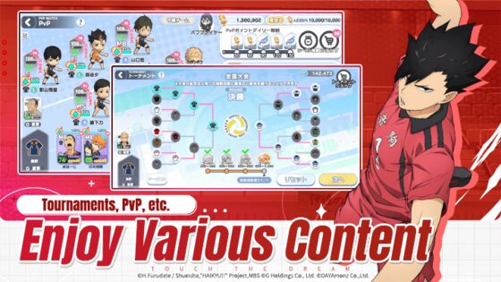 HAIKYU!! TOUCH THE DREAM 2.0.107. Скриншот 10