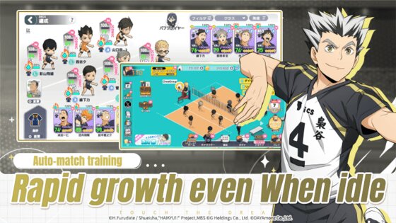 HAIKYU!! TOUCH THE DREAM 2.0.97. Скриншот 12