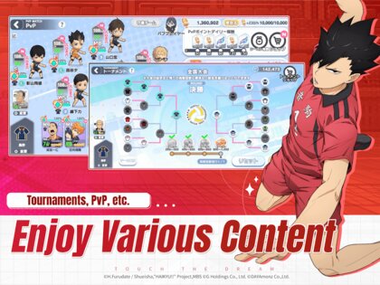 HAIKYU!! TOUCH THE DREAM 2.0.107. Скриншот 16