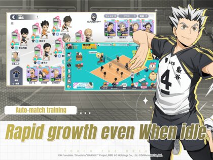 HAIKYU!! TOUCH THE DREAM 2.0.62. Скриншот 18