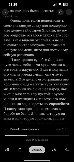 В Яндекс Книгах появилась функция для забывчивых читателей: она работает на базе ИИ