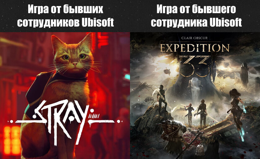 Интересная закономерность — разработчики, покинув Ubisoft, начинают делать хорошие игры