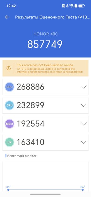 200 Мп, 120 Гц и батарея, которой можно лишь позавидовать: обзор HONOR 400 — Производительность и тесты. 4