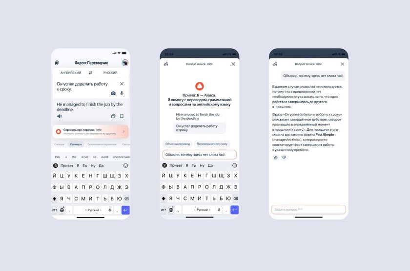 Алиса добралась до Яндекс Переводчика: она поможет в освоении английского языка