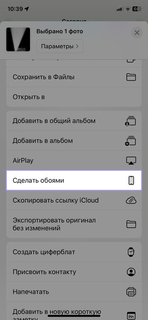 Хайп! Как установить живые обои с Лабубу, подсвечивающим ваше фото при разблокировке — Как установить живые обои Labubu на экран блокировки. 5