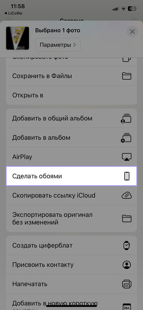 Хайп! Как установить живые обои с Лабубу, подсвечивающим ваше фото при разблокировке