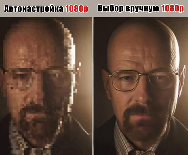 Когда автоматическое 1080p — это 144p с амбициями