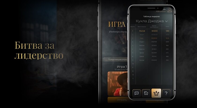 Российские разработчики представили многосерийный онлайн-детектив «Игра Золтана»