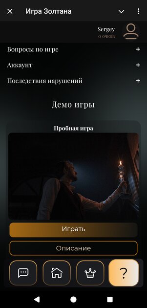 Российские разработчики представили многосерийный онлайн-детектив «Игра Золтана»