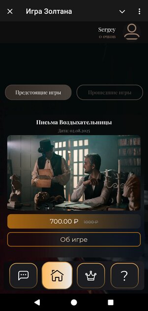 Российские разработчики представили многосерийный онлайн-детектив «Игра Золтана»