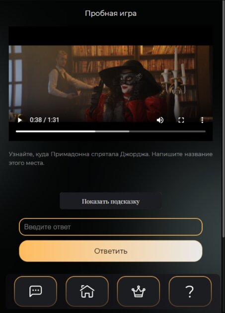 Российские разработчики представили многосерийный онлайн-детектив «Игра Золтана»