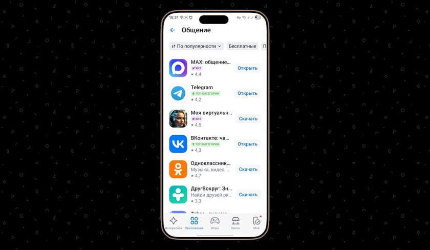 Госдума запретила Apple препятствовать установке RuStore на её гаджеты