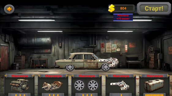 Драйв выживания: Зомби-апокалипсис 0.0.0.2. Скриншот 5