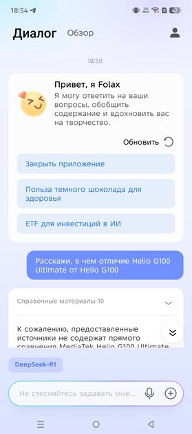 Удивил! Пульсометр, DeepSeek и стабилизатор в недорогом смартфоне — обзор Infinix Note 50 Pro — Прошивка. 10