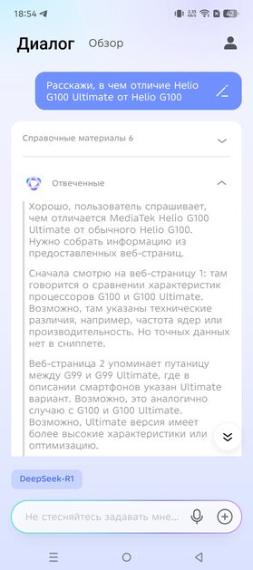 Удивил! Пульсометр, DeepSeek и стабилизатор в недорогом смартфоне — обзор Infinix Note 50 Pro — Прошивка. 11