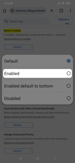 Как переместить вниз адресную строку в Chrome для Android — и больше не тянуться пальцем — Как перенести адресную строку Chrome вниз. 6
