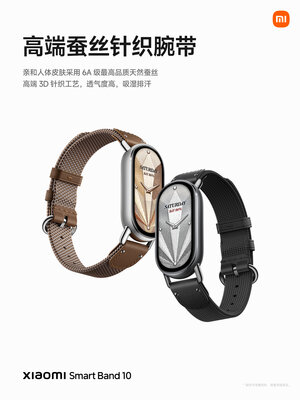 Представлен Xiaomi Smart Band 10 с премиальным дизайном и керамической версией