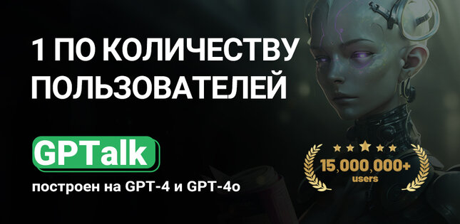 GPTalk 4.0.2.3. Скриншот 9