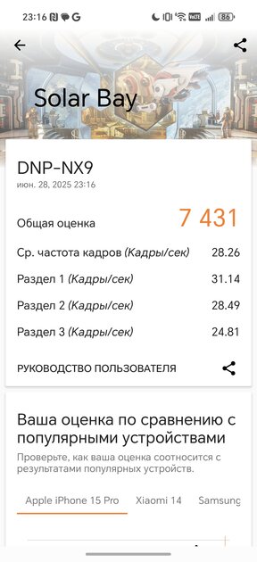 Кремний-углеродная батарея, шикарная камера и богатый набор ИИ: обзор HONOR 400 Pro — Производительность и тесты. 6