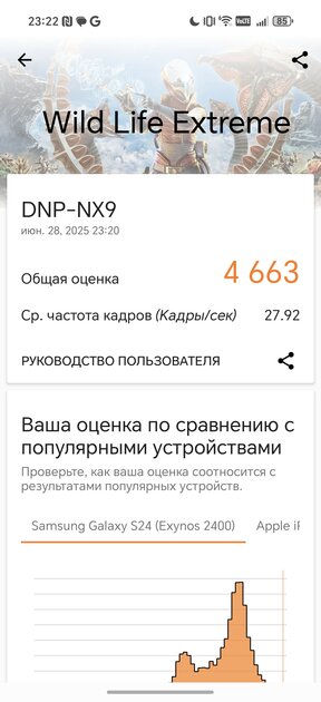 Кремний-углеродная батарея, шикарная камера и богатый набор ИИ: обзор HONOR 400 Pro — Производительность и тесты. 7