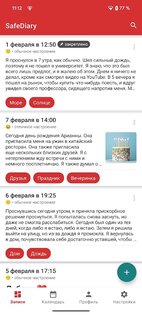 SafeDiary – дневник и заметки с паролем 2.19. Скриншот 1