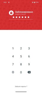 SafeDiary – дневник и заметки с паролем 2.19. Скриншот 6