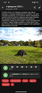 SafeDiary – дневник и заметки с паролем 2.19. Скриншот 7