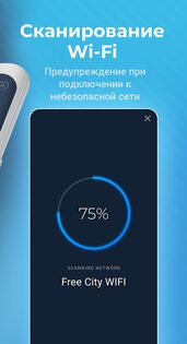 WOT Security 2.36.23. Скриншот 3
