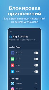 WOT Security 2.36.23. Скриншот 5