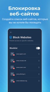 WOT Security 2.36.23. Скриншот 6