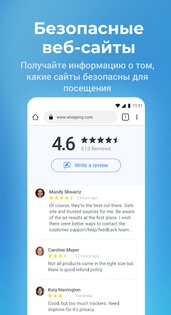 WOT Security 2.36.23. Скриншот 7