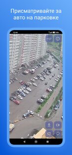 City Cam 24 – камеры города 2.39. Скриншот 3