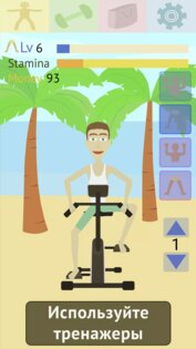 Muscle Clicker 1.8.2. Скриншот 3