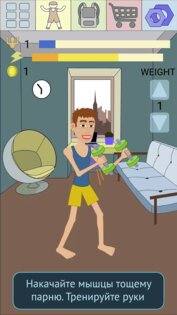 MuscleClicker2 2.3.2. Скриншот 1